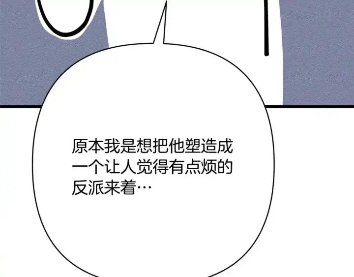《反正是欧风小甜漫》第二季 后记图63