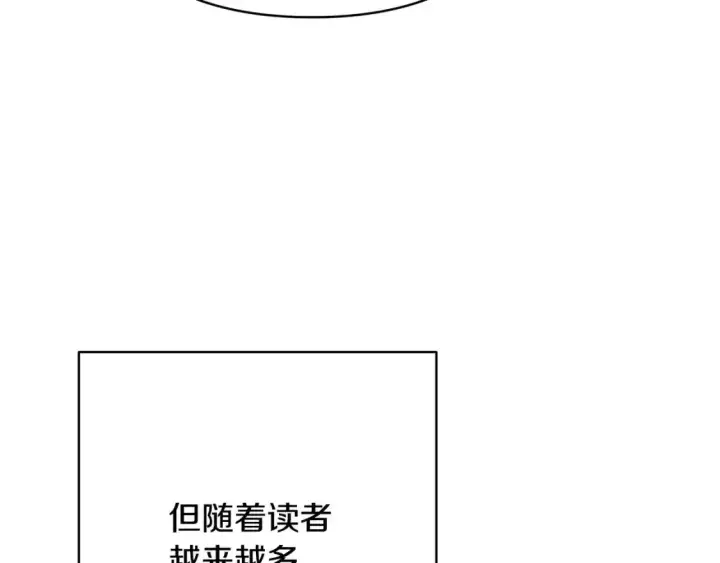 《反正是欧风小甜漫》第二季 后记图64