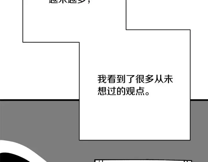 《反正是欧风小甜漫》第二季 后记图65