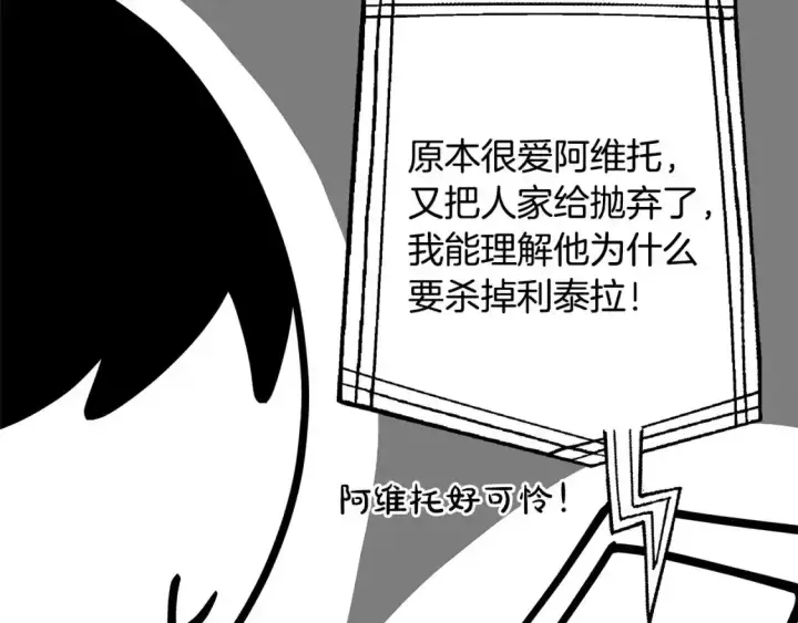 《反正是欧风小甜漫》第二季 后记图66