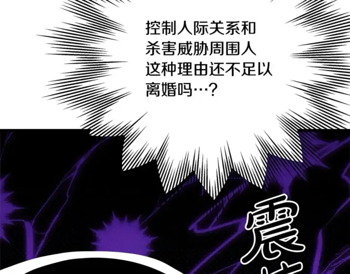 《反正是欧风小甜漫》第二季 后记图69