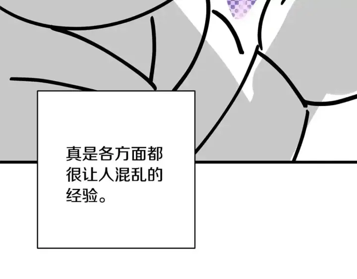 《反正是欧风小甜漫》第二季 后记图71