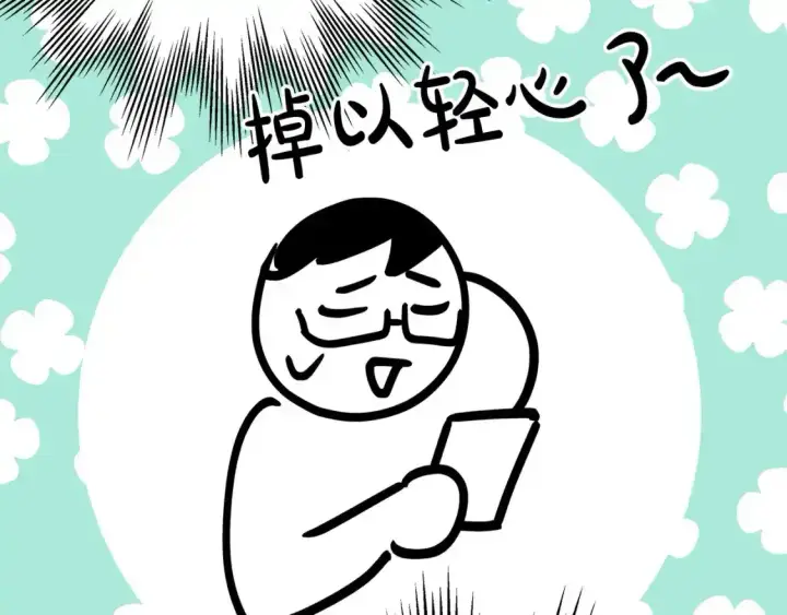 《反正是欧风小甜漫》第二季 后记图73