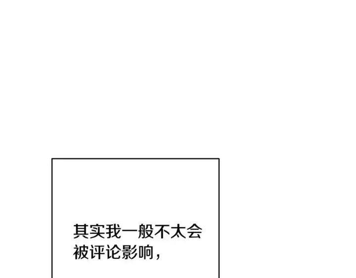 《反正是欧风小甜漫》第二季 后记图76