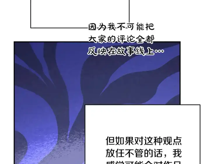 《反正是欧风小甜漫》第二季 后记图77