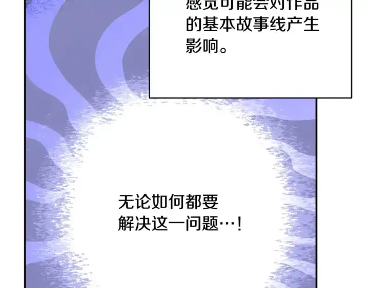 《反正是欧风小甜漫》第二季 后记图78