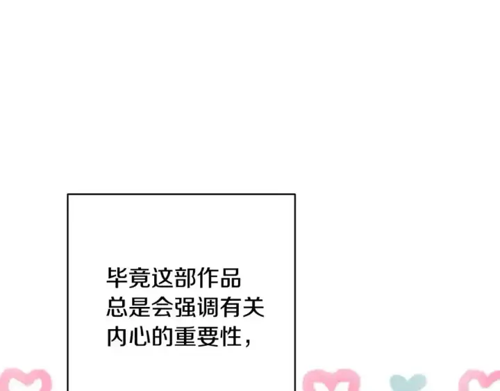 《反正是欧风小甜漫》第二季 后记图80