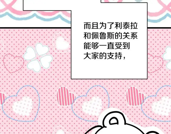 《反正是欧风小甜漫》第二季 后记图81