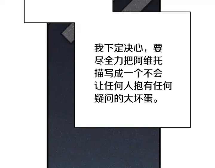 《反正是欧风小甜漫》第二季 后记图86