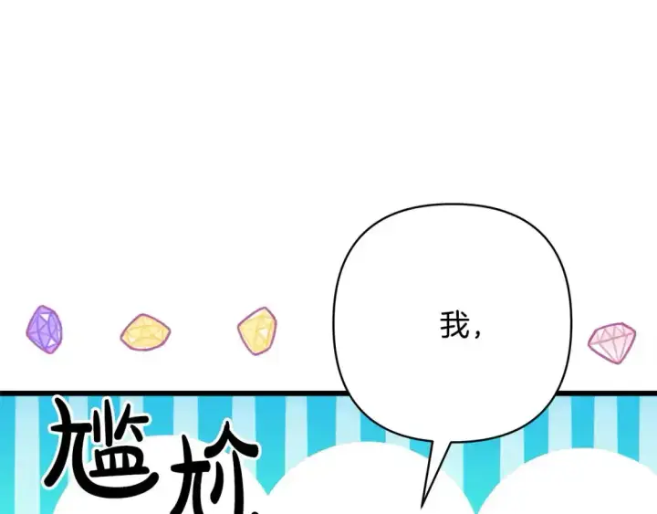 《反正是欧风小甜漫》第二季 后记图88