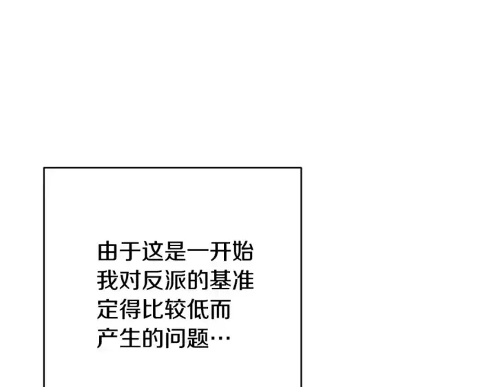 《反正是欧风小甜漫》第二季 后记图91