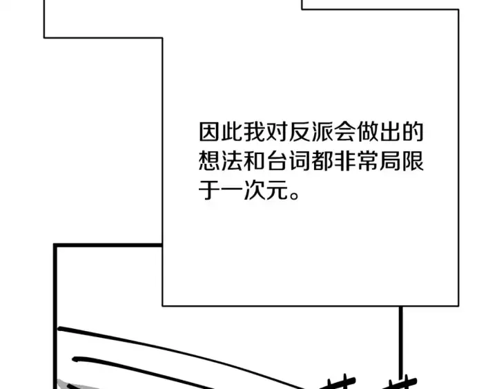 《反正是欧风小甜漫》第二季 后记图92