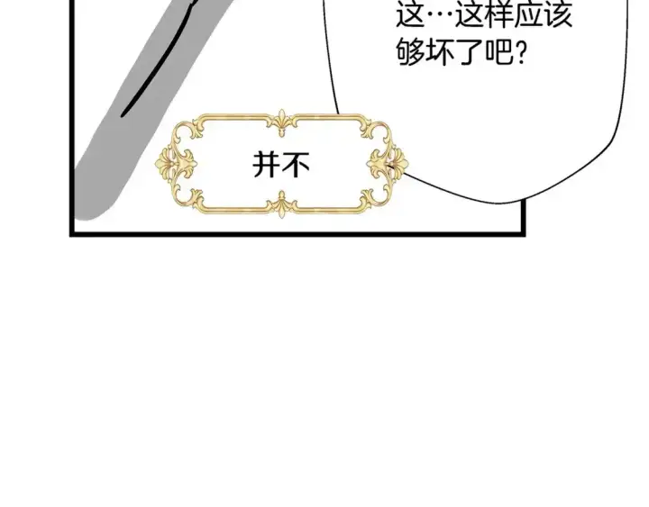 《反正是欧风小甜漫》第二季 后记图94