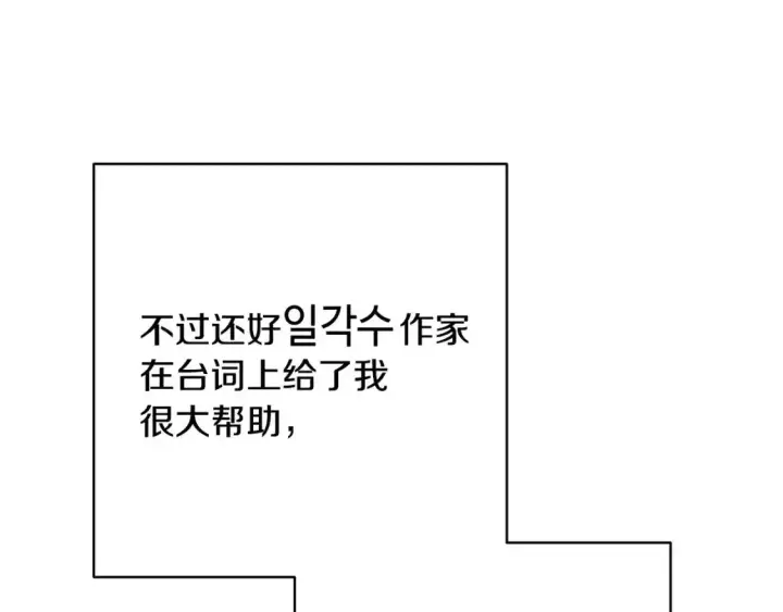 《反正是欧风小甜漫》第二季 后记图95