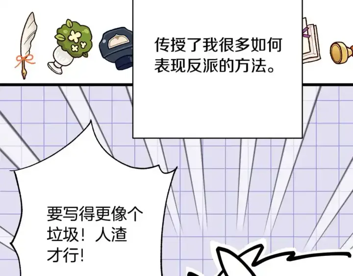 《反正是欧风小甜漫》第二季 后记图96