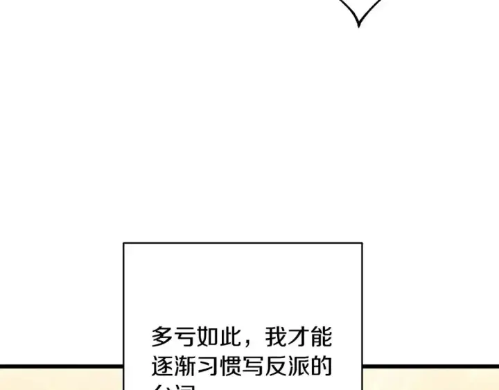 《反正是欧风小甜漫》第二季 后记图99