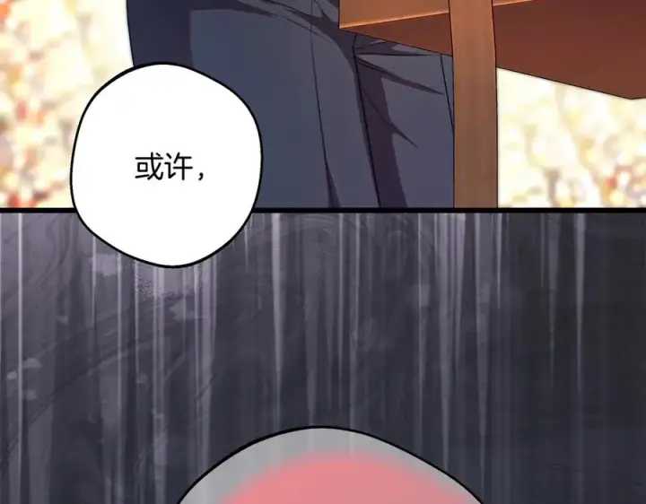 漫画《反正是欧风小甜漫》第97话 担心并不丢脸第10张图