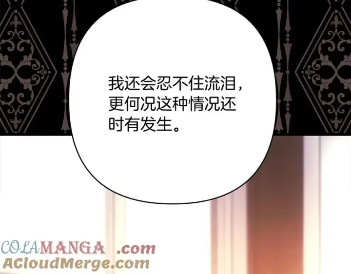 漫画《反正是欧风小甜漫》第97话 担心并不丢脸第101张图
