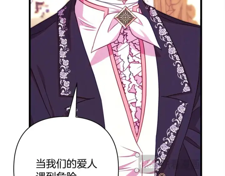 漫画《反正是欧风小甜漫》第97话 担心并不丢脸第108张图