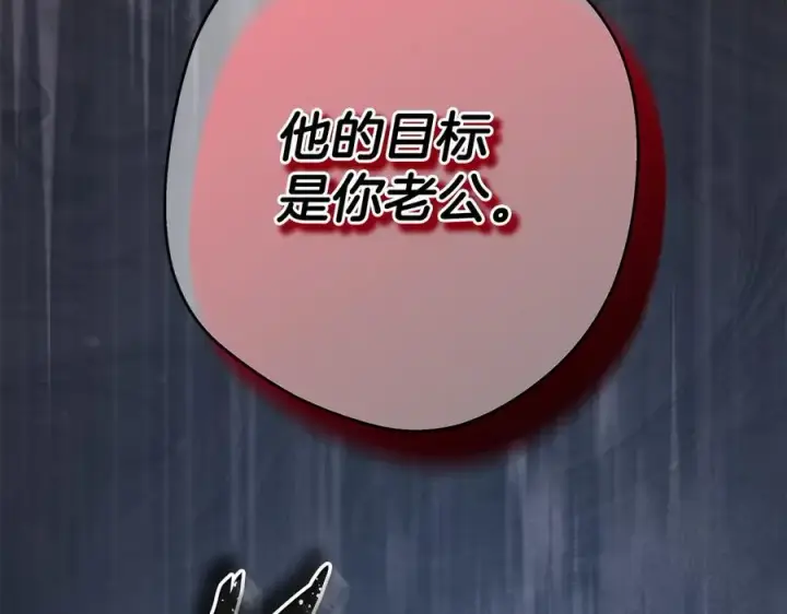 漫画《反正是欧风小甜漫》第97话 担心并不丢脸第11张图