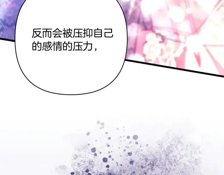 漫画《反正是欧风小甜漫》第97话 担心并不丢脸第114张图