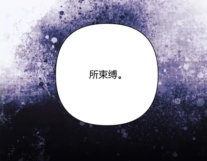 漫画《反正是欧风小甜漫》第97话 担心并不丢脸第115张图