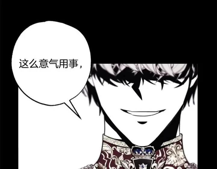 漫画《反正是欧风小甜漫》第97话 担心并不丢脸第119张图