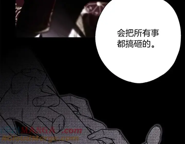 漫画《反正是欧风小甜漫》第97话 担心并不丢脸第121张图
