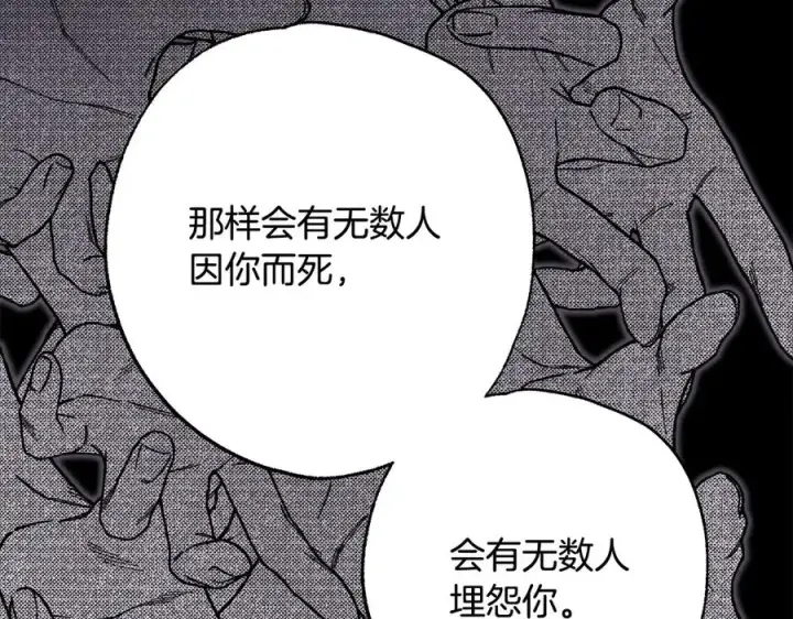 漫画《反正是欧风小甜漫》第97话 担心并不丢脸第122张图