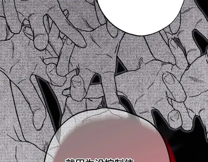 漫画《反正是欧风小甜漫》第97话 担心并不丢脸第123张图