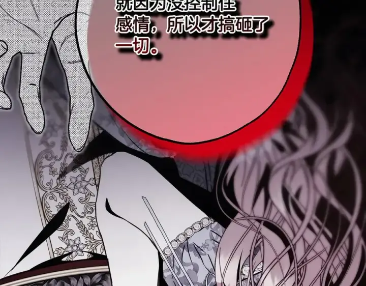 漫画《反正是欧风小甜漫》第97话 担心并不丢脸第124张图