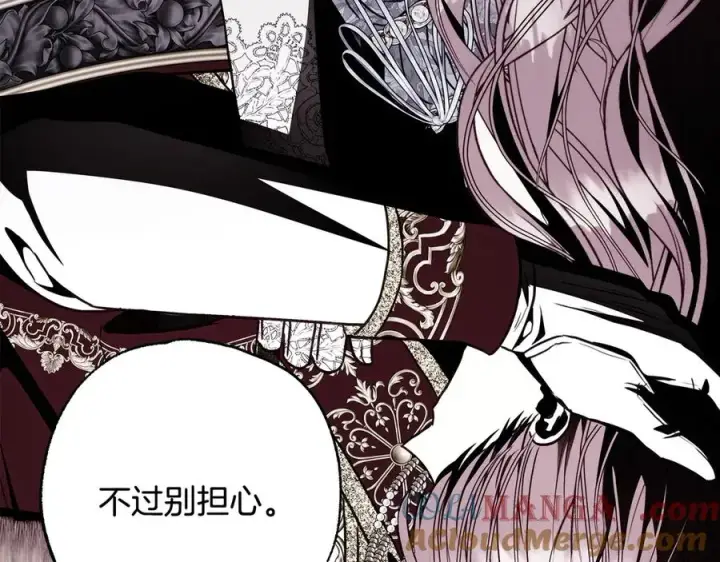 漫画《反正是欧风小甜漫》第97话 担心并不丢脸第125张图