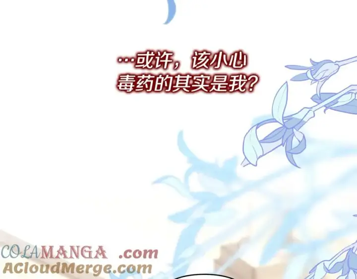 漫画《反正是欧风小甜漫》第97话 担心并不丢脸第129张图