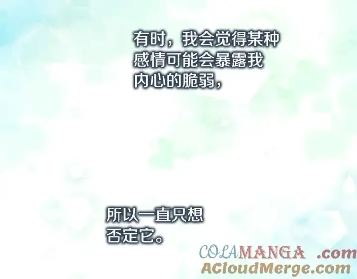 漫画《反正是欧风小甜漫》第97话 担心并不丢脸第133张图