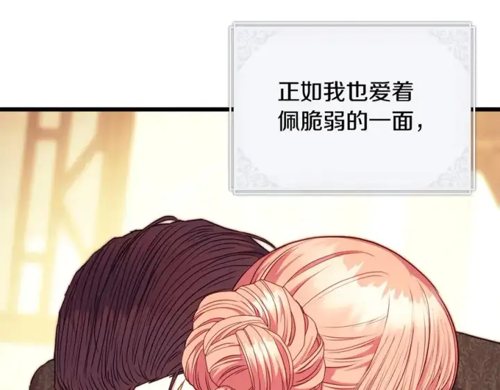 漫画《反正是欧风小甜漫》第97话 担心并不丢脸第136张图