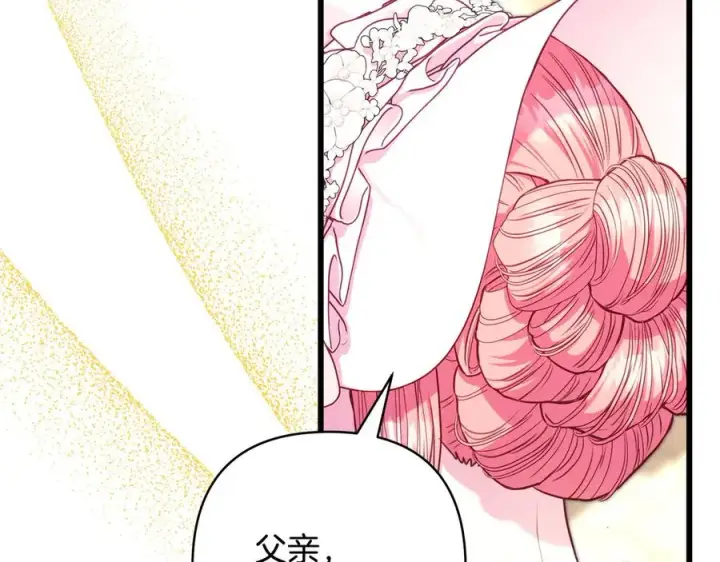 漫画《反正是欧风小甜漫》第97话 担心并不丢脸第139张图