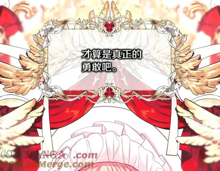 漫画《反正是欧风小甜漫》第97话 担心并不丢脸第141张图
