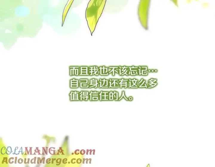 漫画《反正是欧风小甜漫》第97话 担心并不丢脸第149张图