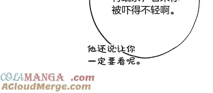 漫画《反正是欧风小甜漫》第97话 担心并不丢脸第153张图
