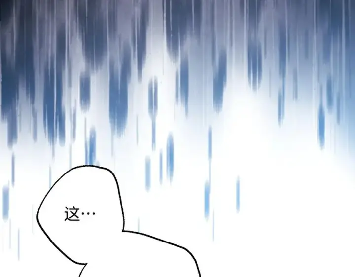 漫画《反正是欧风小甜漫》第97话 担心并不丢脸第16张图