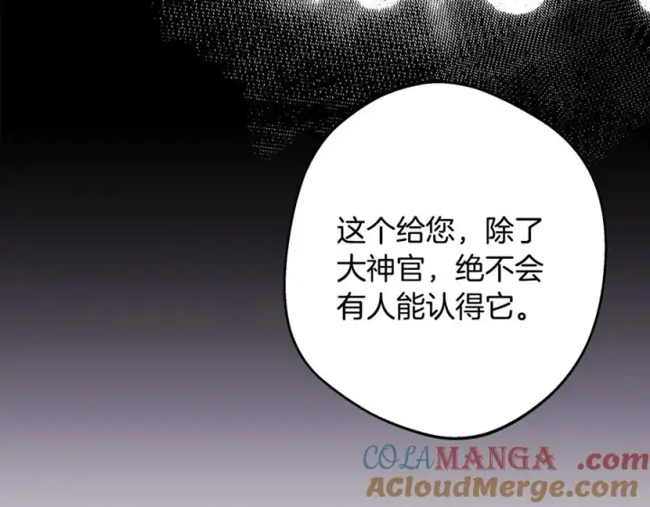 漫画《反正是欧风小甜漫》第97话 担心并不丢脸第165张图