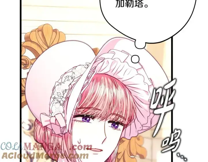 漫画《反正是欧风小甜漫》第97话 担心并不丢脸第169张图