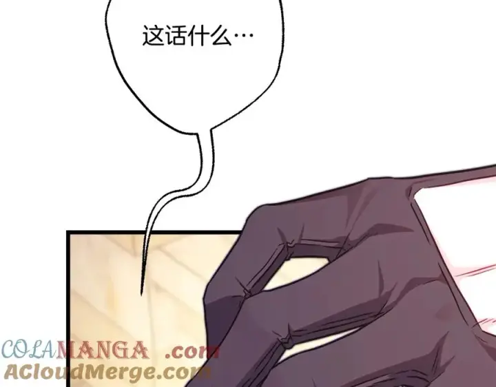 漫画《反正是欧风小甜漫》第97话 担心并不丢脸第17张图