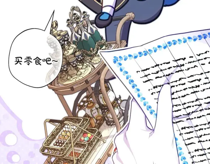 漫画《反正是欧风小甜漫》第97话 担心并不丢脸第175张图