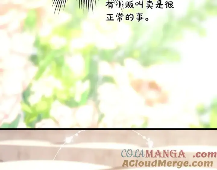 漫画《反正是欧风小甜漫》第97话 担心并不丢脸第177张图
