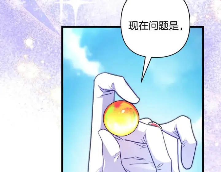 漫画《反正是欧风小甜漫》第97话 担心并不丢脸第183张图