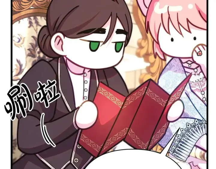 漫画《反正是欧风小甜漫》第97话 担心并不丢脸第187张图
