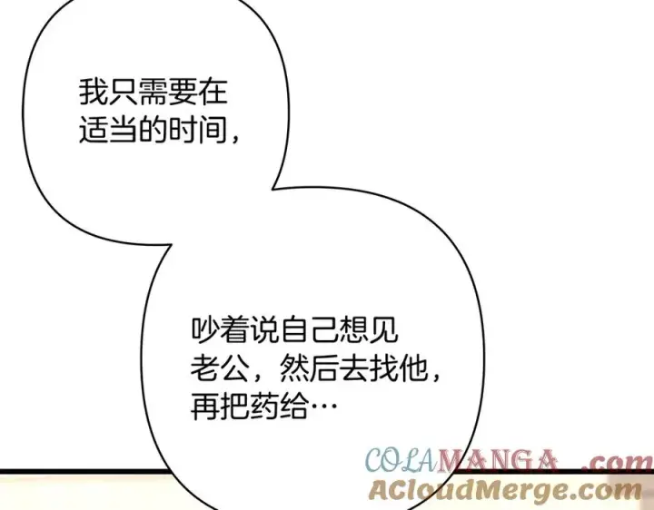 漫画《反正是欧风小甜漫》第97话 担心并不丢脸第189张图