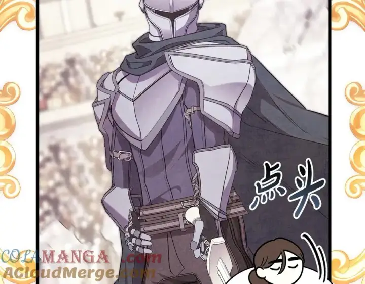 漫画《反正是欧风小甜漫》第97话 担心并不丢脸第193张图