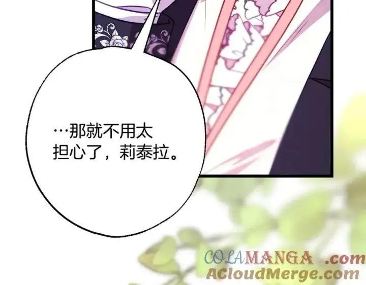 漫画《反正是欧风小甜漫》第97话 担心并不丢脸第197张图